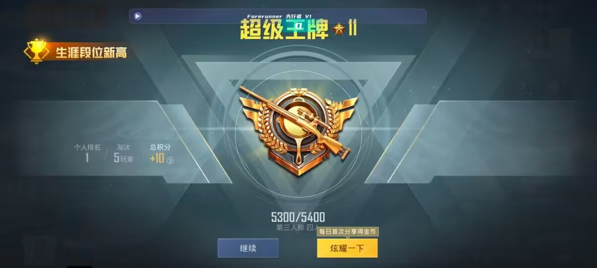 和平精英先行者透视直装 - Ѯè��ƽ��Ӣ�����������辅助预览图