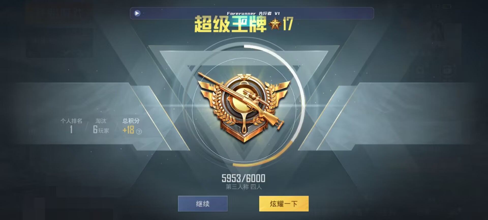 和平精英鸡腿辅助自瞄 - Ѯè��ƽ��Ӣ�����������辅助预览图
